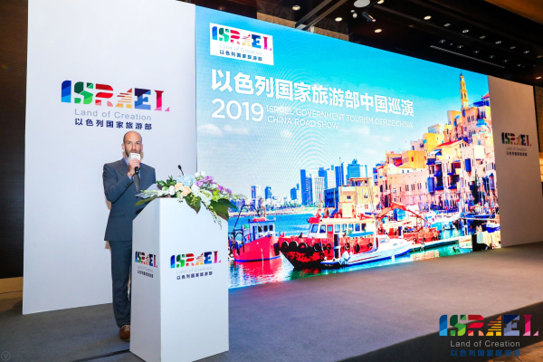 2.以色列大使馆旅游参赞史宝乐先生于北京路演致欢迎词.jpg